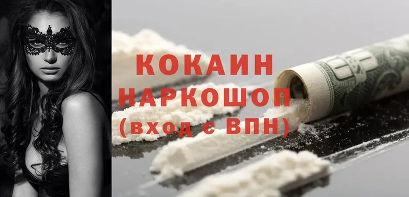 Cocaine 99% Катайск