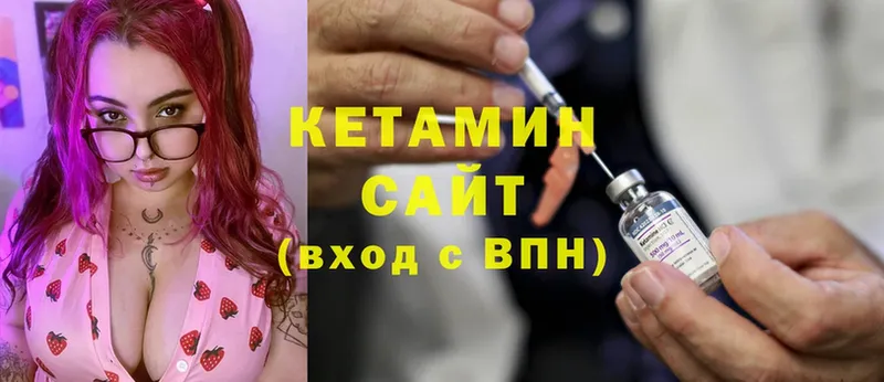 КЕТАМИН ketamine  Катайск 