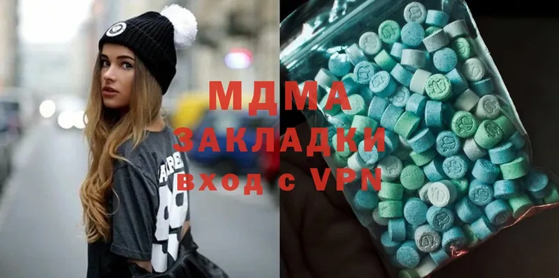 МДМА Molly  ОМГ ОМГ зеркало  Катайск  магазин продажи наркотиков 